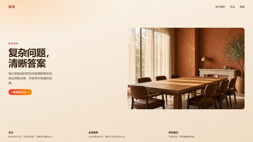商业服务行业官网首页示意
