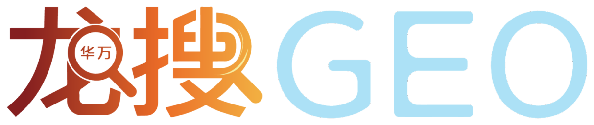龙搜GEO