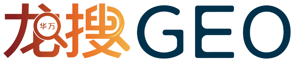 龙搜GEO